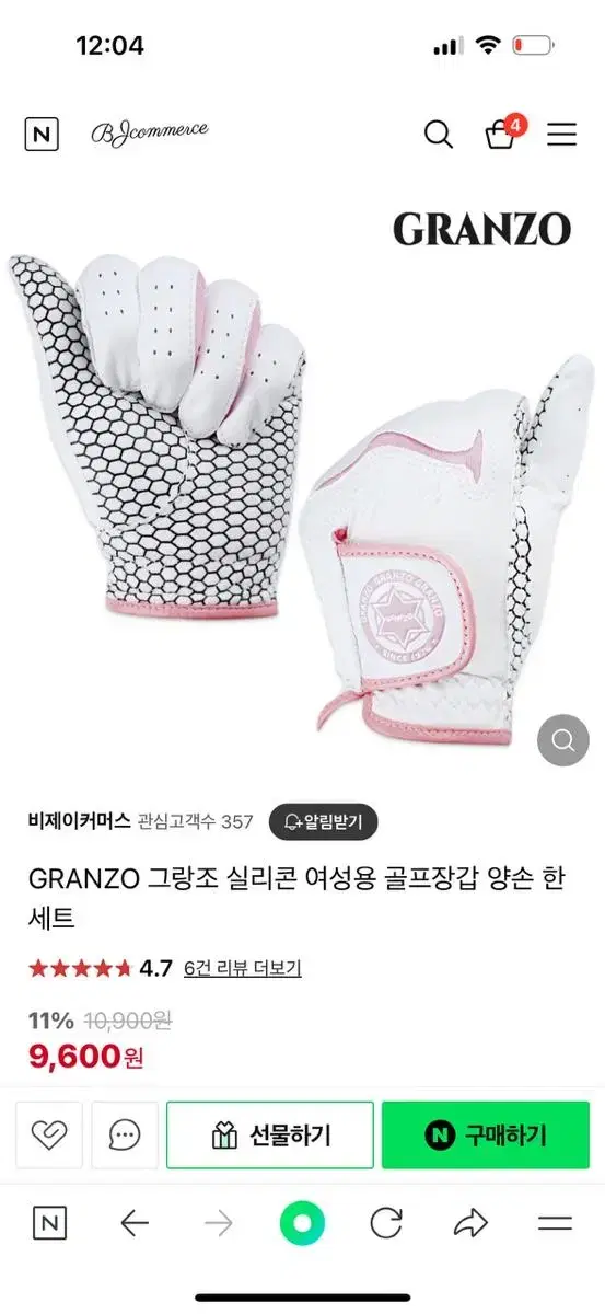 그랑조 GRANZO 여성 골프장갑(새상품) 1set